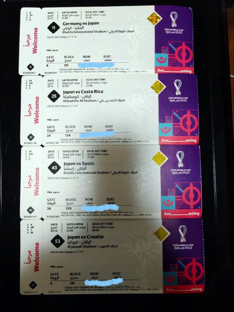 カタールW杯 日本戦全試合チケット