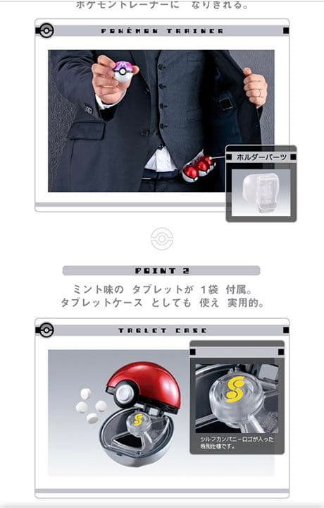 ポケットモンスター ボールコレクション ゲームエディション シルフカンパニー