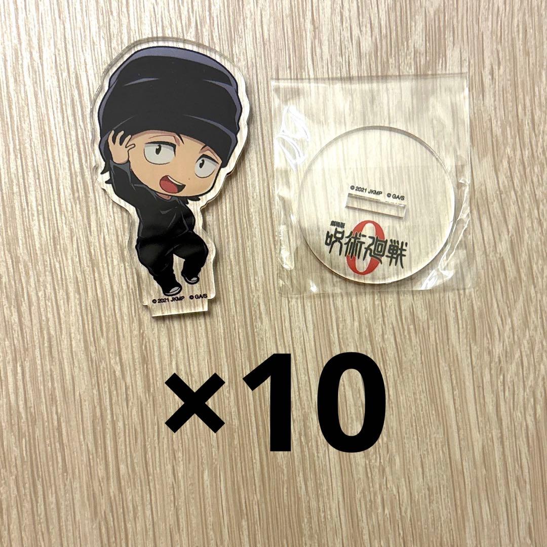 呪術廻戦　猪野琢真　アクリルスタンド　アクスタ　きゃらドリ　10点セット