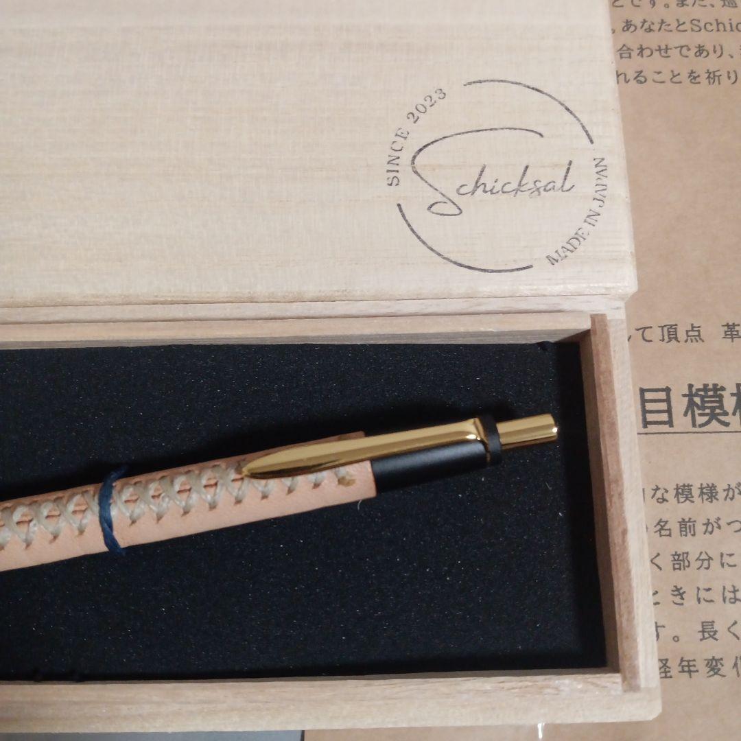 【新品未使用】革軸ペン　シックザール　ボールペン　特上ヌメ革　ナチュラル　節目模
