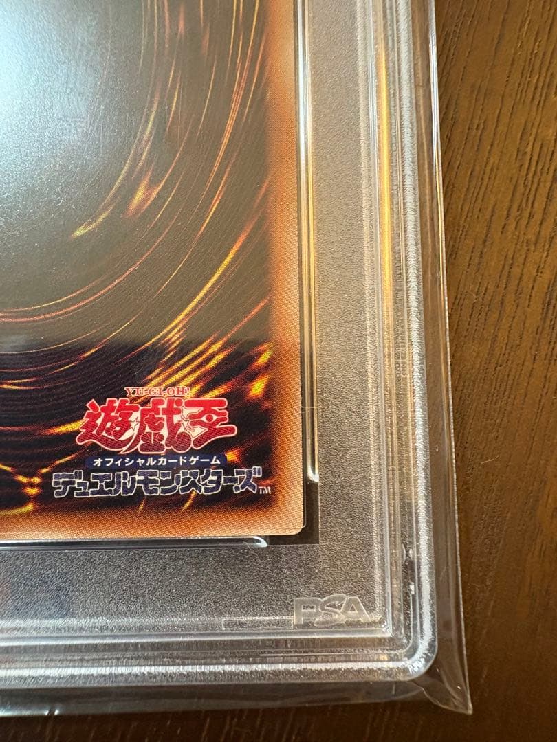 遊戯王 カオスソルジャー プリズマ PSA10