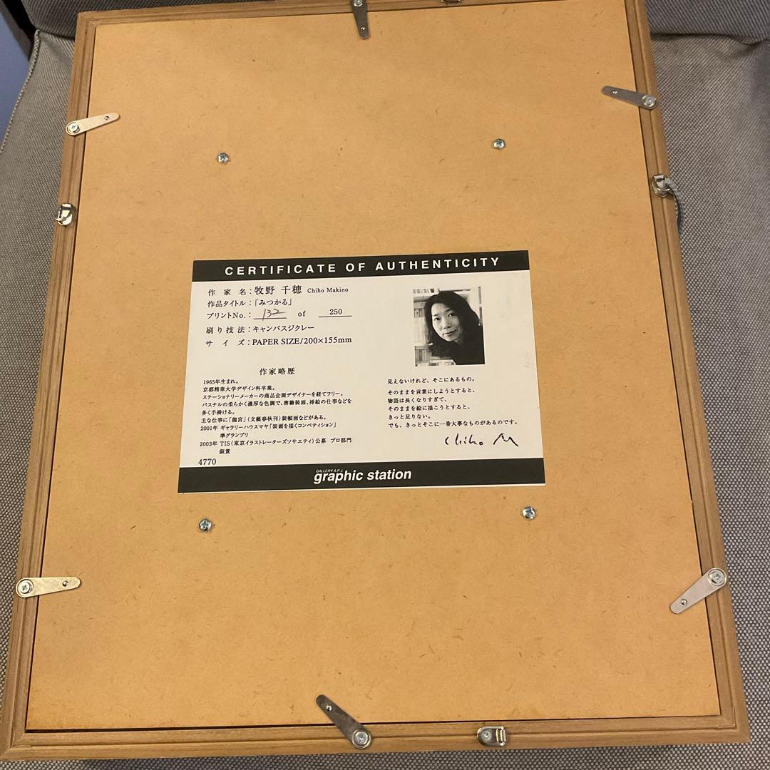 4*n様 牧野千穂 絵画　キャンバスジクレー　「みつかる」　珈琲カップ　うさぎ