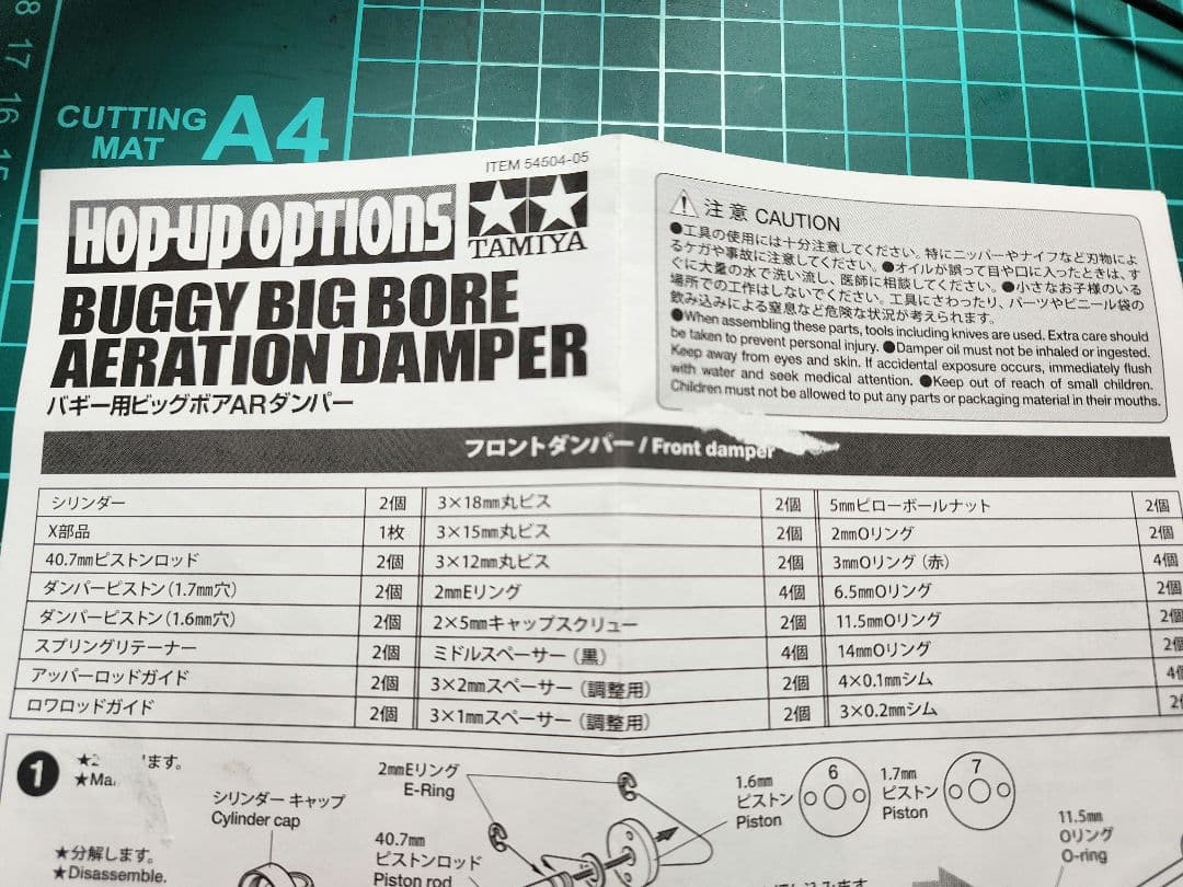 タミヤ バギー用ビッグボアARダンパー リア用 4本セット 美品 スプリング付き