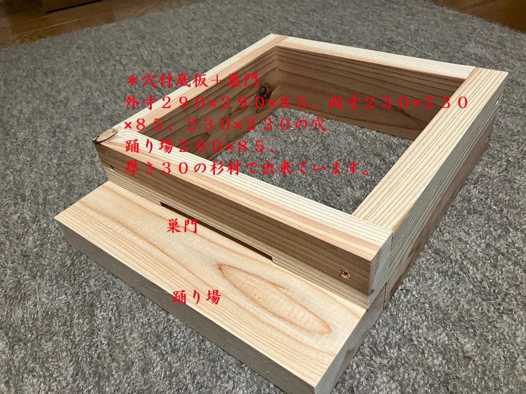 日本蜜蜂用の待箱セット(穴付)