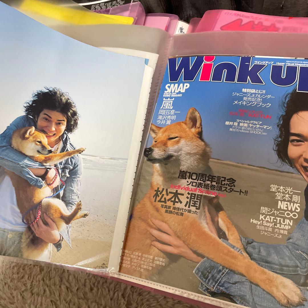 嵐　切り抜き　大量　雑誌　クリアファイル