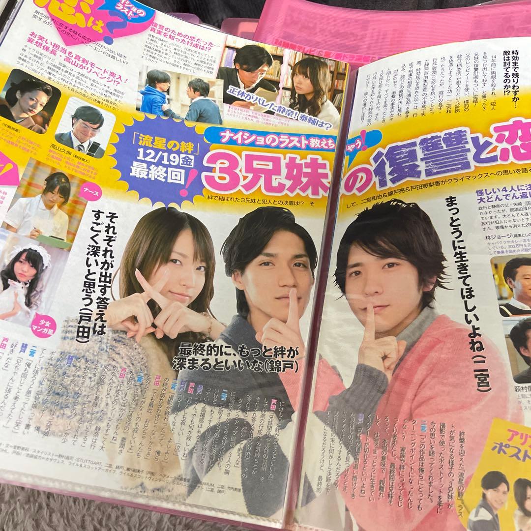 嵐　切り抜き　大量　雑誌　クリアファイル