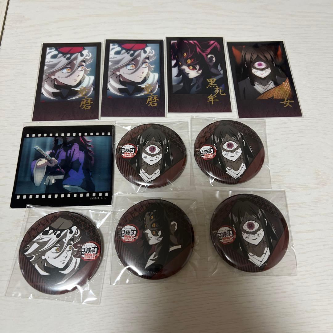 鬼滅の刃 ダイニング お楽しみくじ