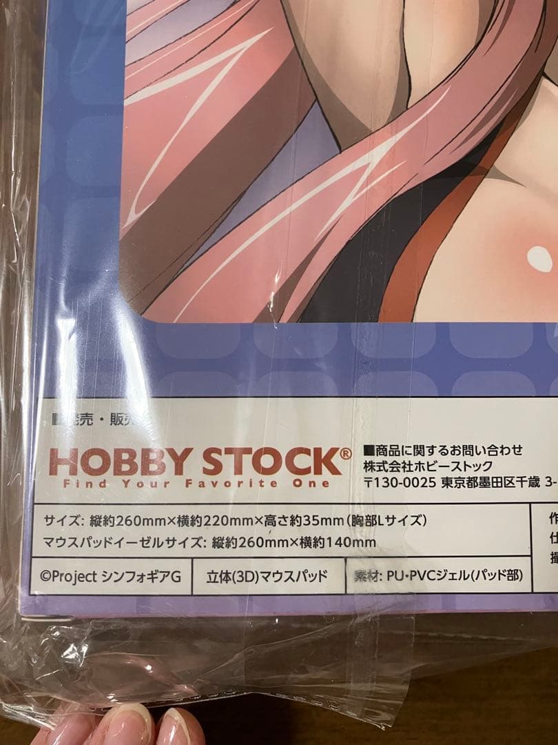 マリア・カデンツァヴナ・イヴ おっぱいマウスパッド シンフォギア