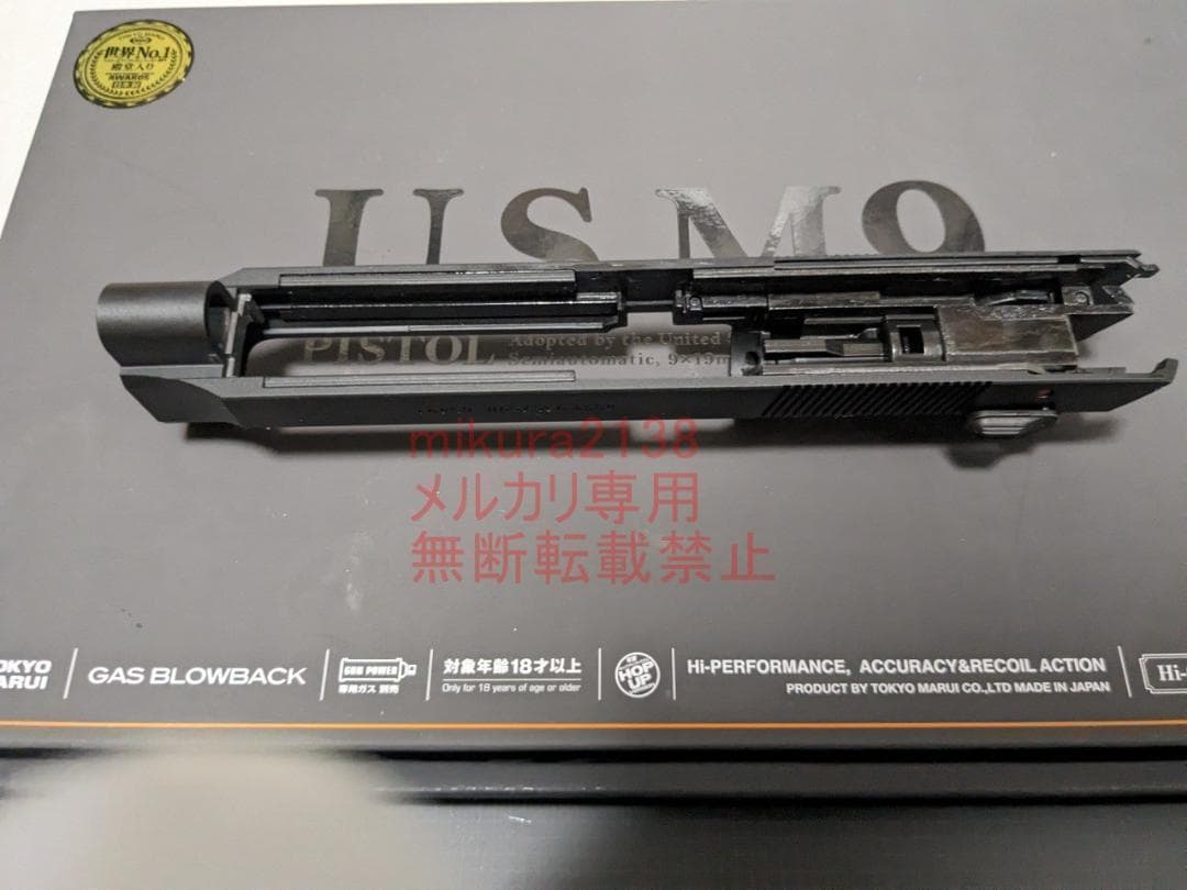 新品 東京マルイ 純正 新型 US M9 スライド ブリーチ ピストン セット