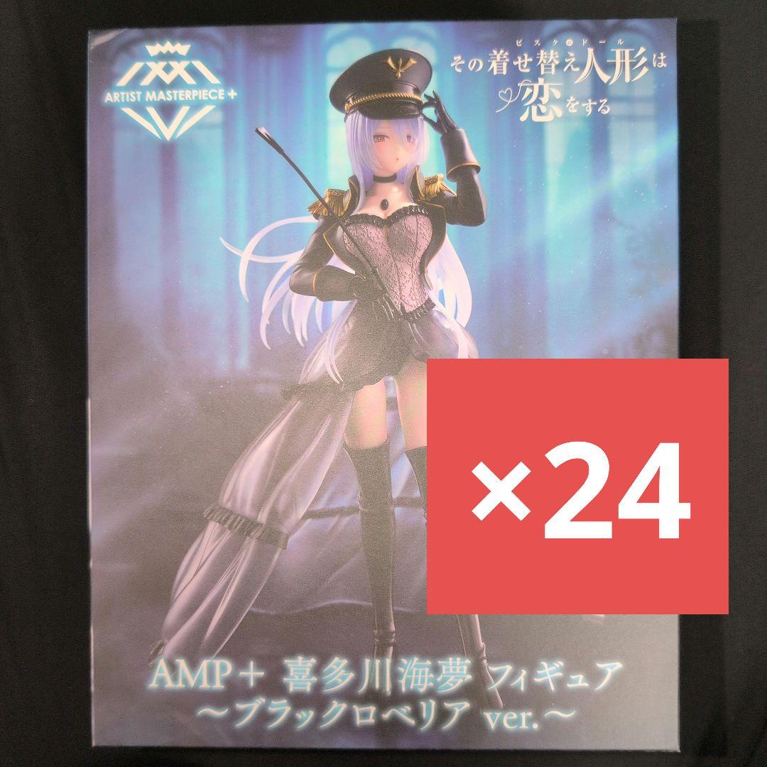 その着せ替え人形は恋をする AMP+ 喜多川海夢 ブラックロベリア 24個セット