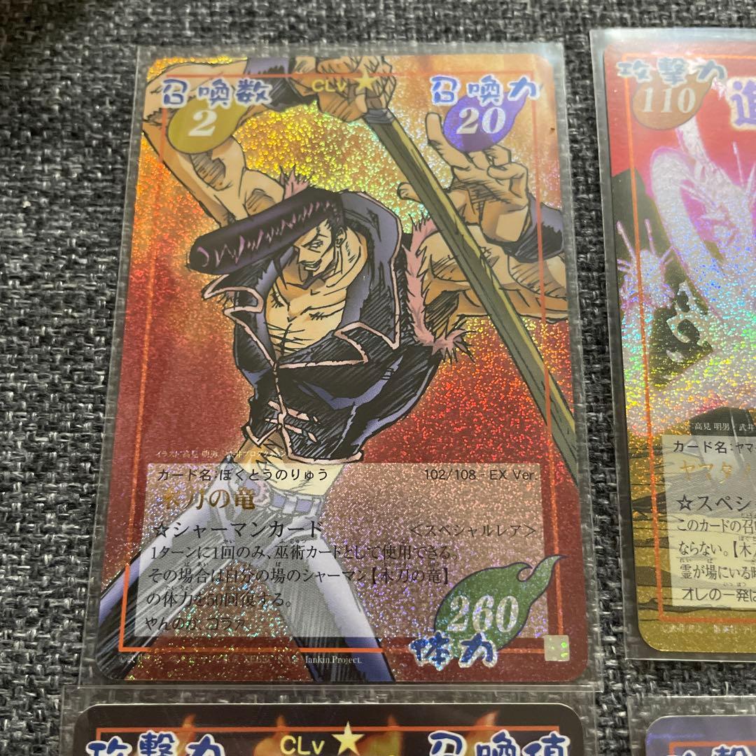 シャーマンキングカード　まとめ