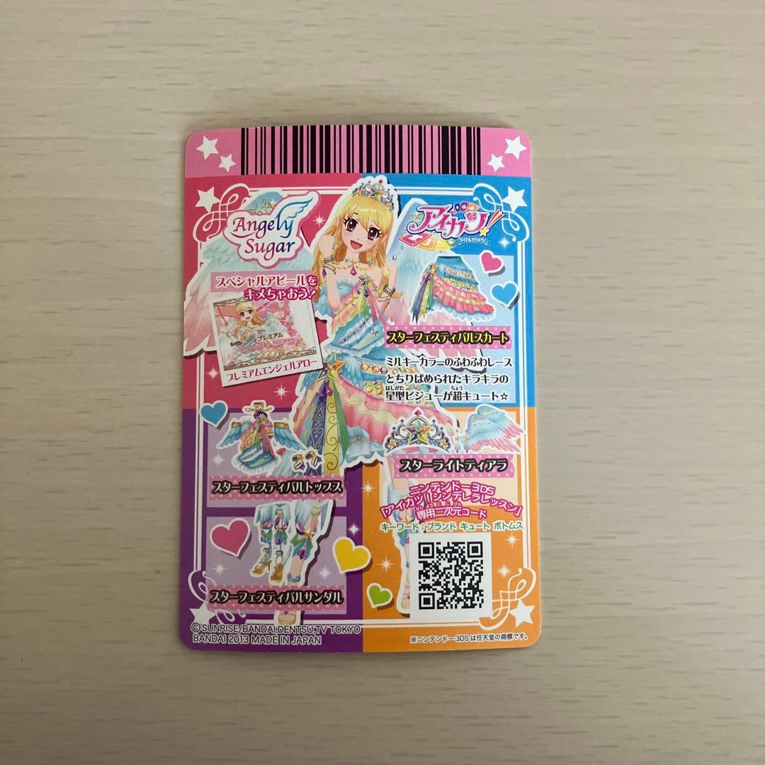 【美品】【限定スリーブ】 スターフェスティバルコーデ アイカツ プレミアム