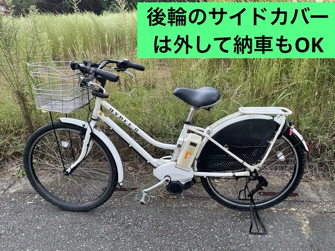 【送料込み】オシャレな白で快速　アシスト領域拡大化もサポート　整備済　埼玉上尾