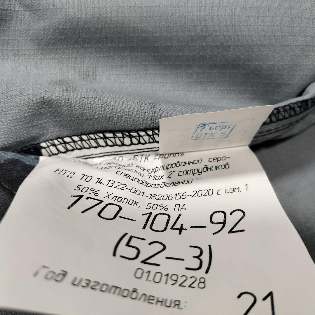 ロシア軍 実物 BTK製 国家親衛隊 OMON 特殊部隊用 戦闘服 52-3