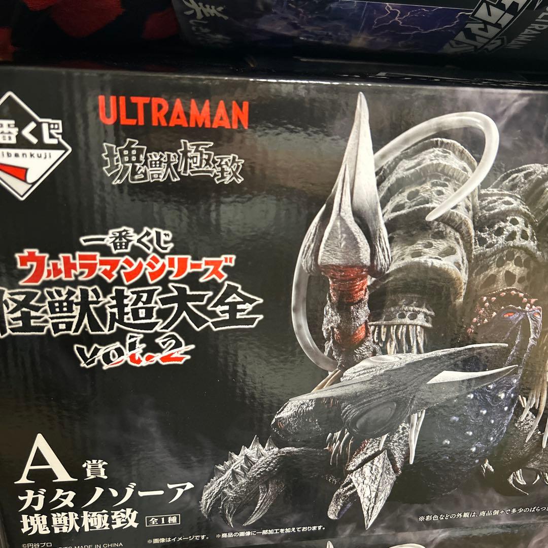 一番くじ ウルトラマン 怪獣超大全 vol.2 A賞 ガタノゾーア