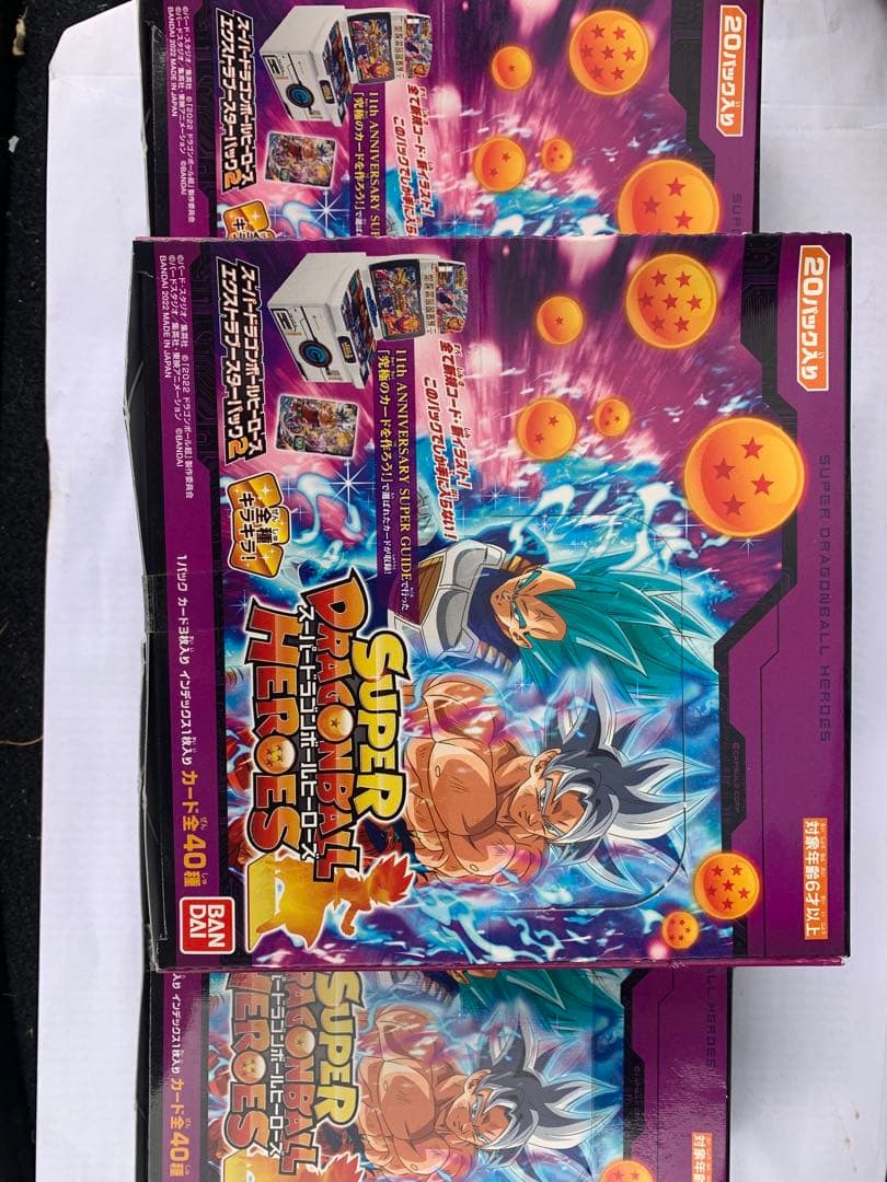 スーパードラゴンボールヒーローズ エクストラブースターパック2(2BOX)