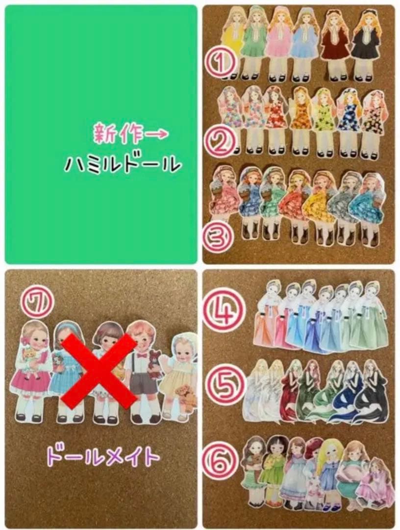 ハミルドールシール確認用♡あじゅじゅさま