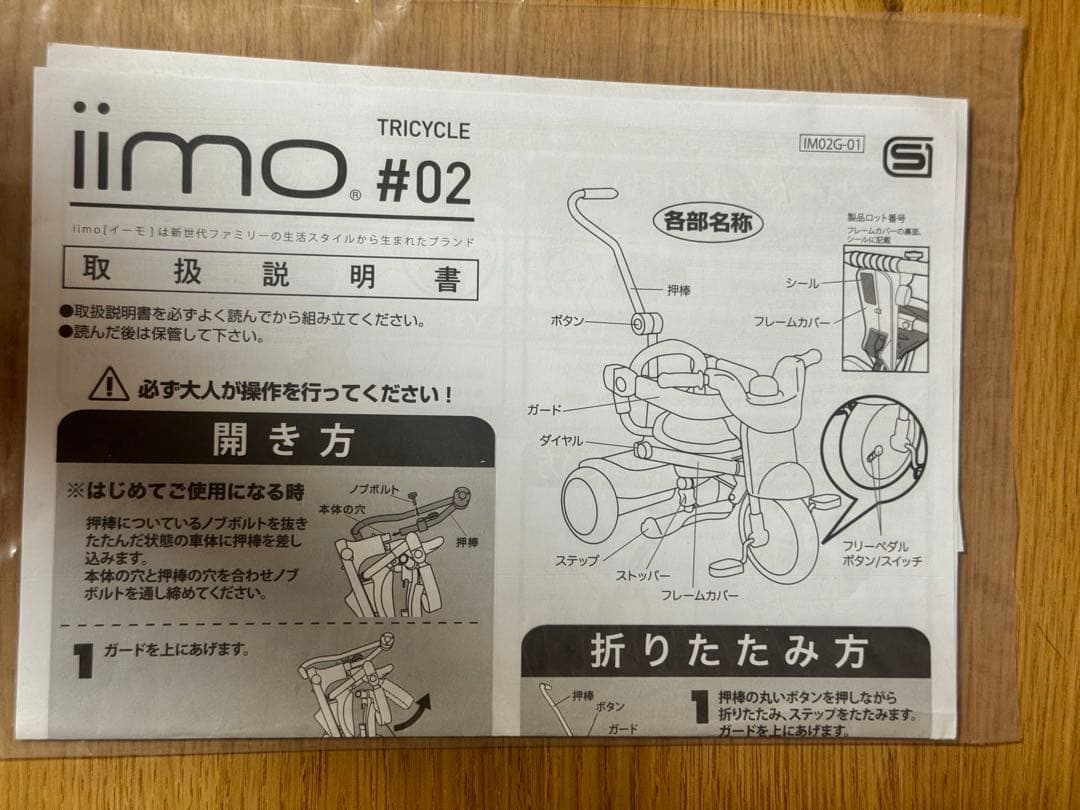 ⋆⸜美品⸝⋆ iimo TRICYCLE Gentle White