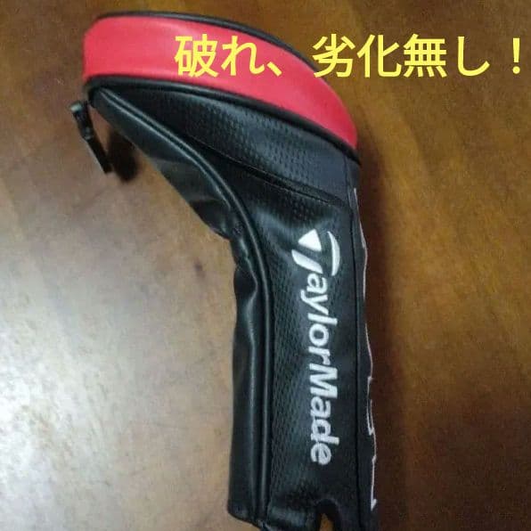 名器！テーラーメイド・ステルス＋　3W（ヘッドカバー付き）