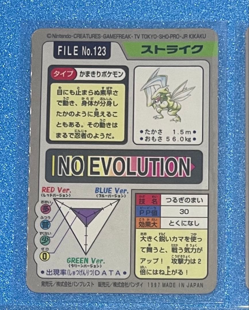 ポケモンカードダス　ポケットモンスター　ゆめくい　ゲンガー　等　5枚まとめ売り