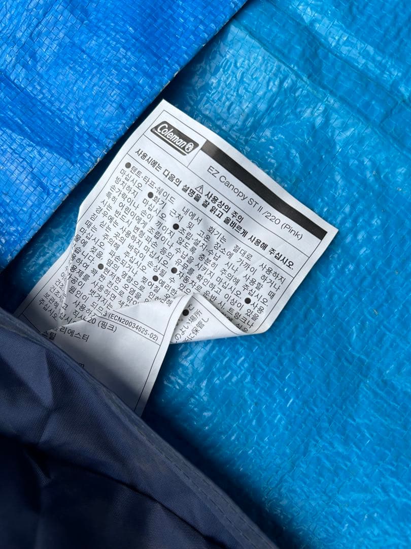 【美品】コールマン イージーキャノピーST II/220（ピンク）