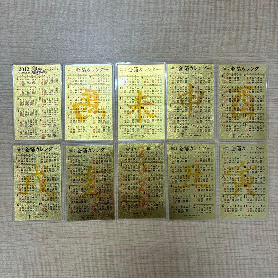 GINZA TANAKA 田中貴金属 金箔カレンダー 10枚セット 未使用 美品