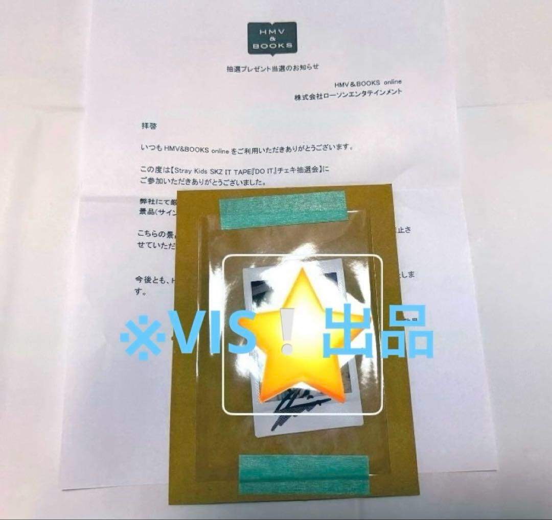 スキズ DO IT HMV チェキ抽選会 スンミン