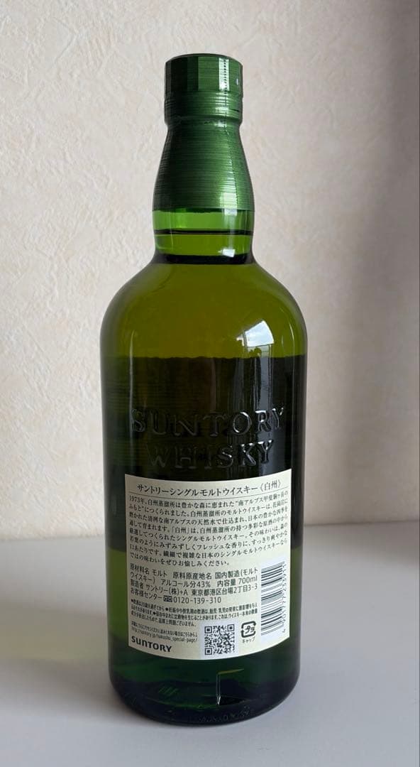 白州 THE HAKUSHU シングルモルトウイスキー 700ml 43%