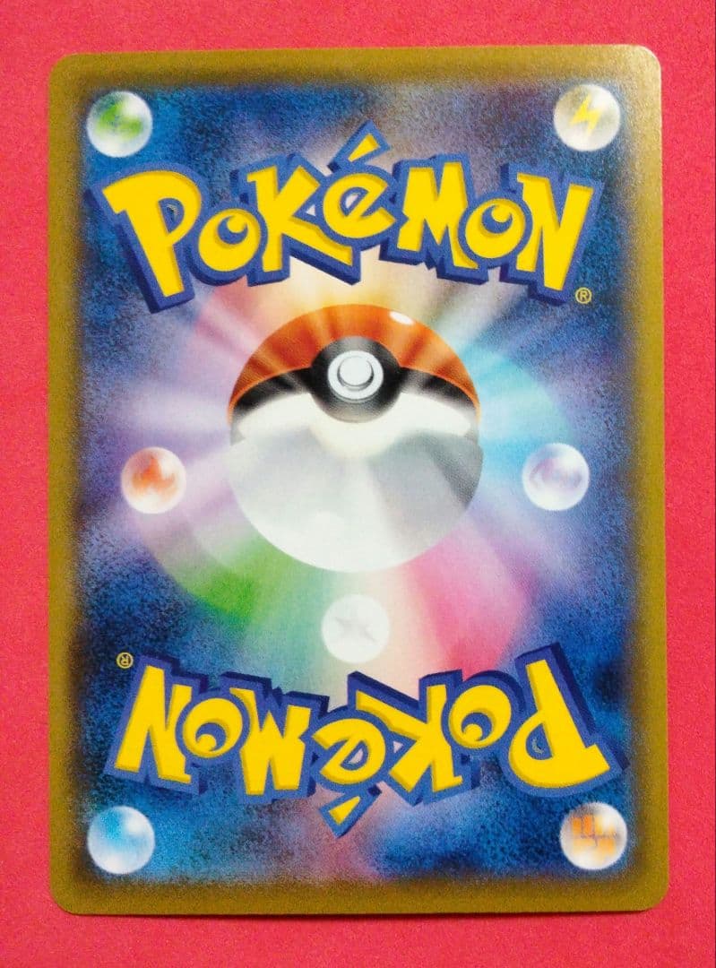 見返り美人 ピカチュウ ポケカ 227/s-p