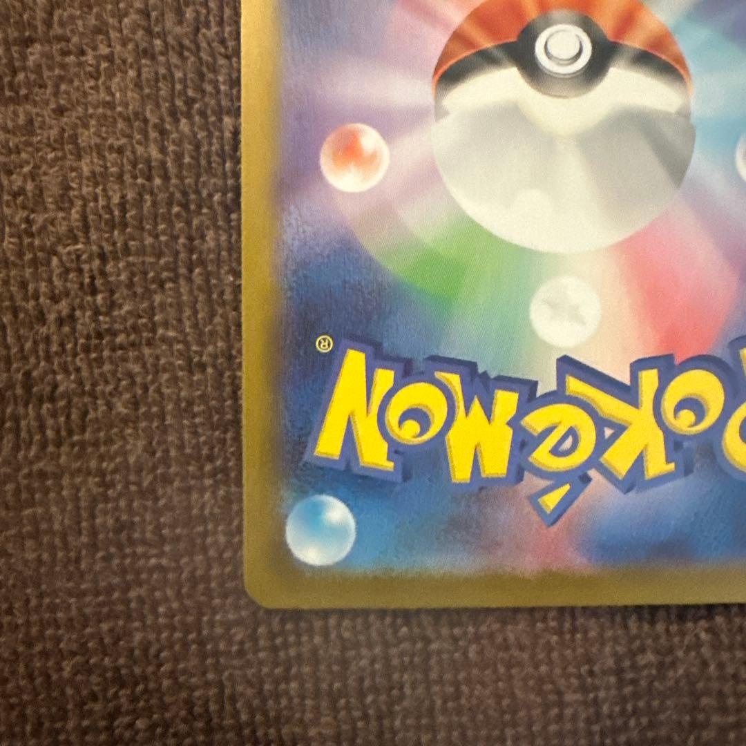 ピカチュウex sar 仕様