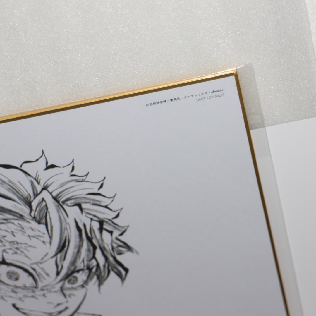 不死川実弥 色紙 鬼滅の刃 柱稽古編 Blu-ray/DVD 特典 ⑧