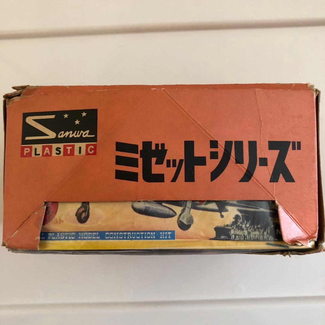 三和模型　零戦　1963　レトロ　昭和　ビンテージ　サンワ　未開封　未組立