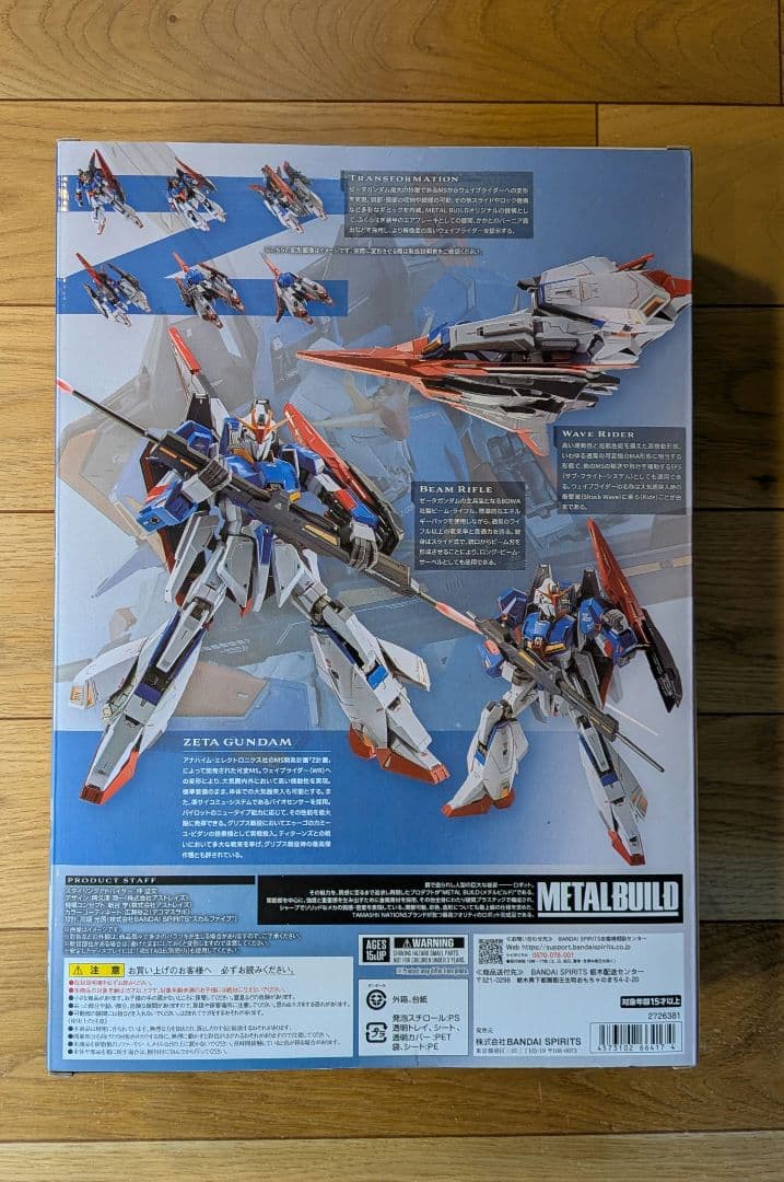 未開封　L BUILD ZETA GUNDAM メタルビルド Zガンダム