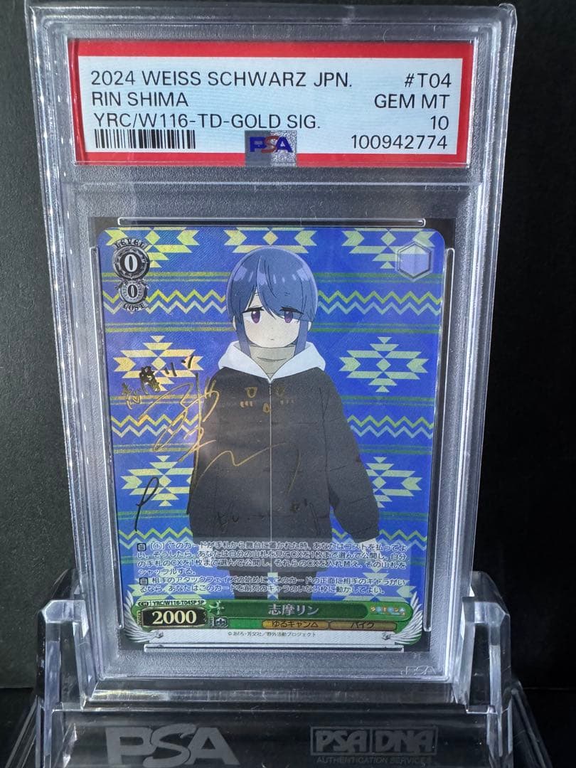 【psa10】ヴァイスシュヴァルツ 志摩リン サイン