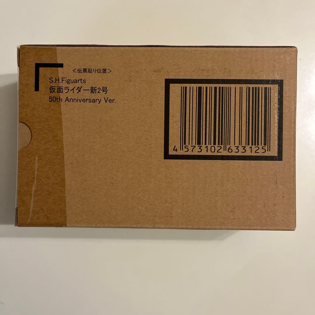 S.H.Figuarts（真骨彫製法） 仮面ライダー新2号 50th記念Ver.
