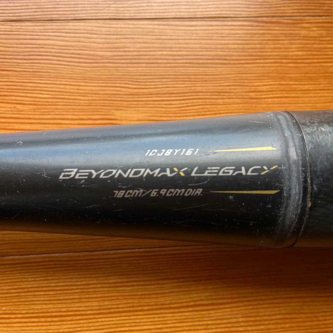 ★期間限定セール★ミズノ⭐︎ビヨンドマックスレガシーBEYONDMAXLEGACY