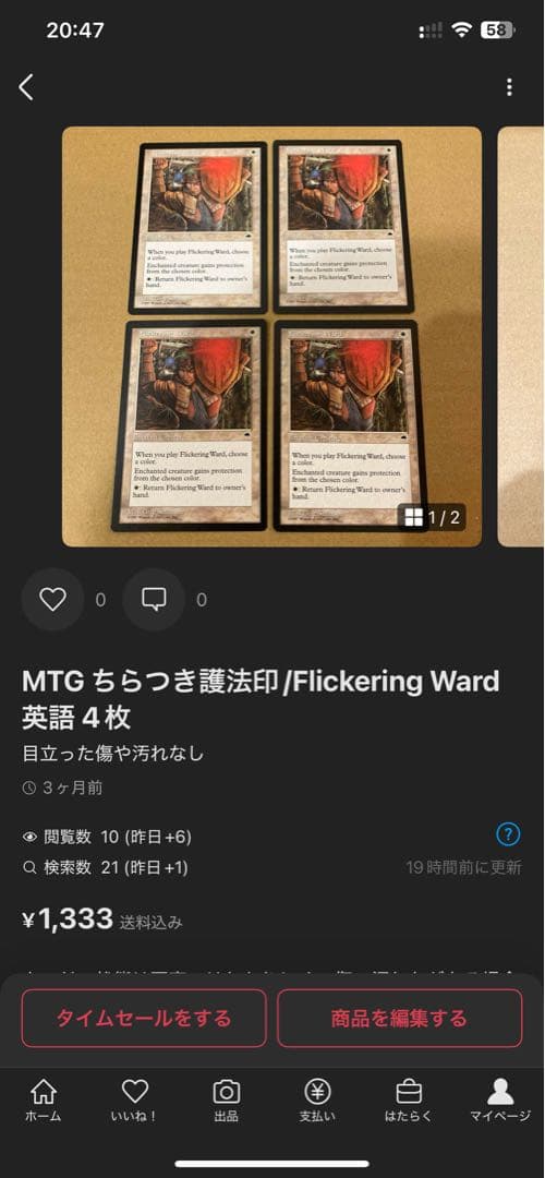 MTG 剣を鍬に/Swords to Plowshares 中国語 4ED BB