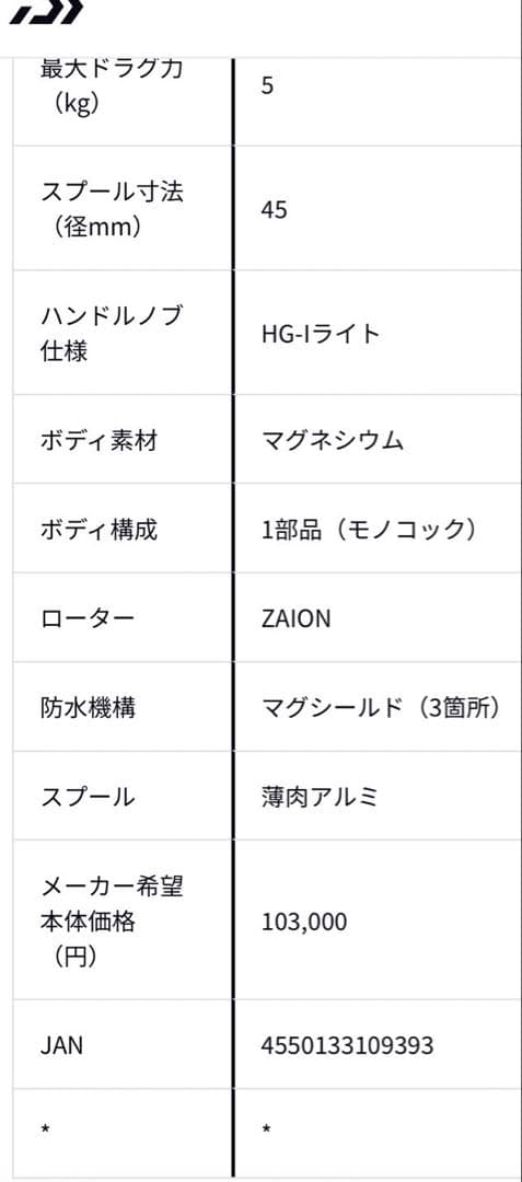 EXIST 2506 05イグジスト