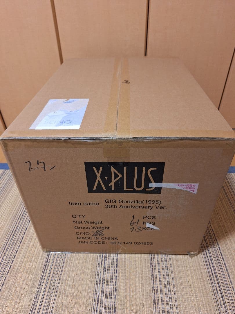 ギガンティックシリーズ ゴジラ(1995) 30th Anniversary