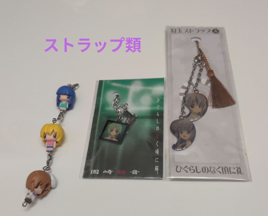 ひぐらし　まとめ売り