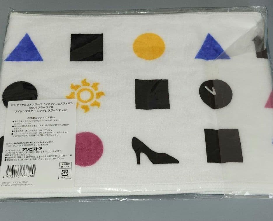 【未使用品】バンナムフェス 公式マフラータオル アイドルマスターセット