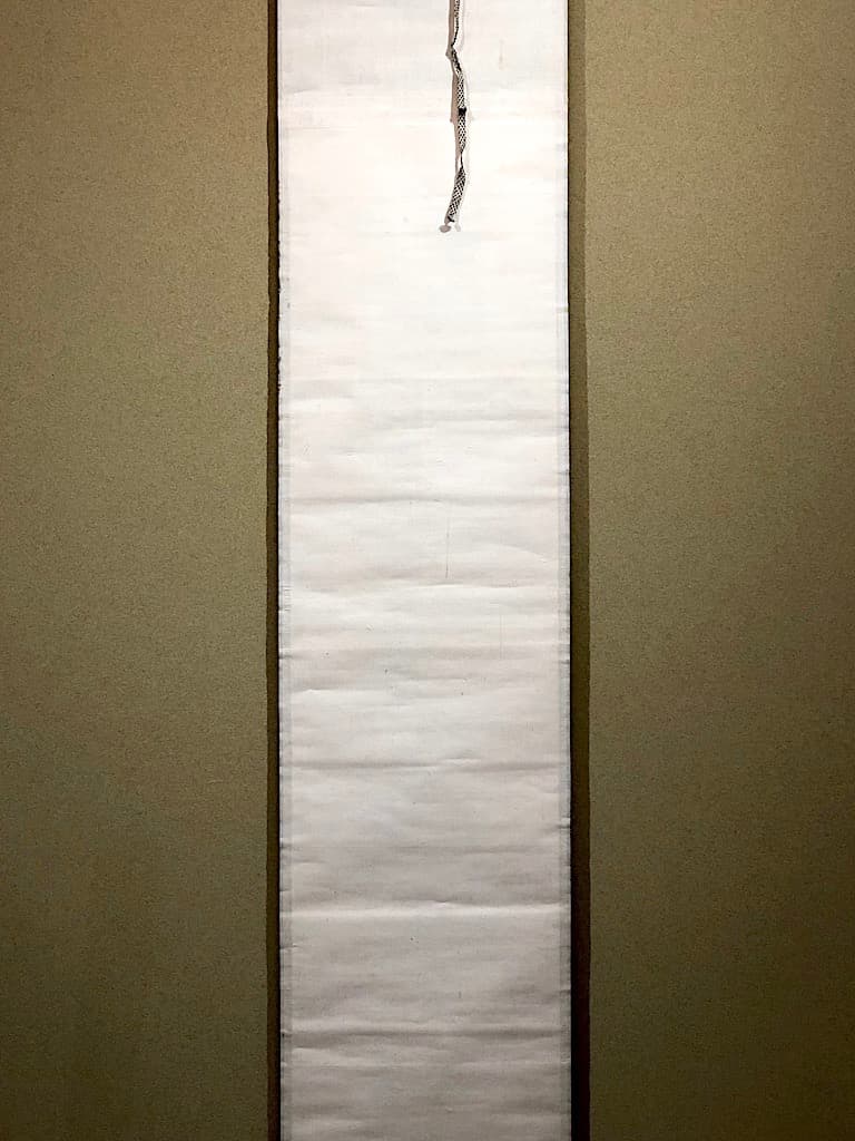 掛軸　大徳寺派　聚光院中村戒仙 筆「藍子沒底盛清風」箱合。