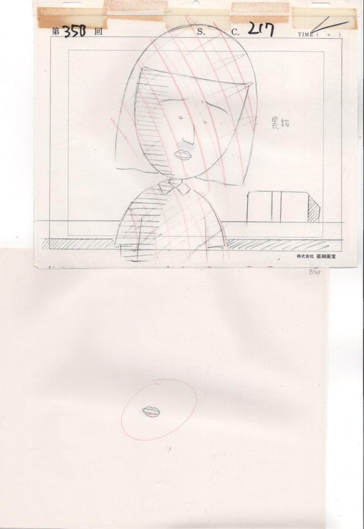 ちびまる子ちゃん　セル画　2枚セット＋封筒付属