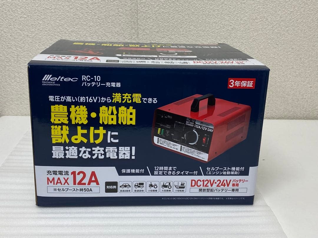 3-2529 大自工業 バッテリー充電器 12A RC-10 トランスタイプ