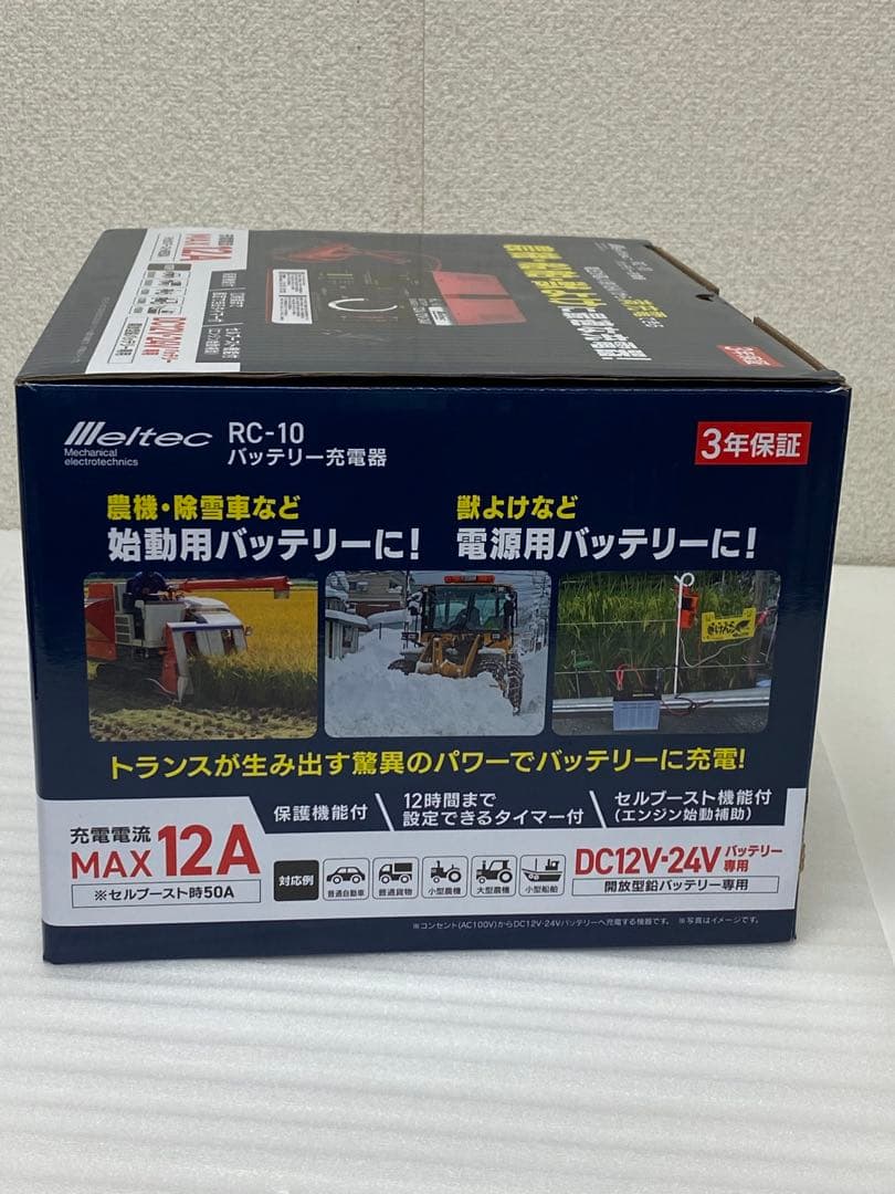 3-2529 大自工業 バッテリー充電器 12A RC-10 トランスタイプ