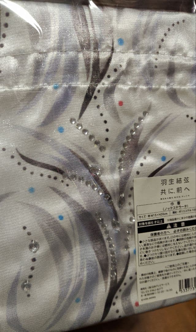 羽生結弦展　共に、前へ「ノッテステラータ」セット　nottestellata