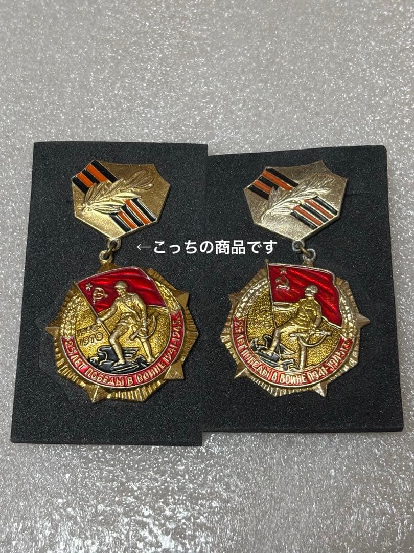 SALE(ゴールド)ソ連勲章実物(証明書付き)