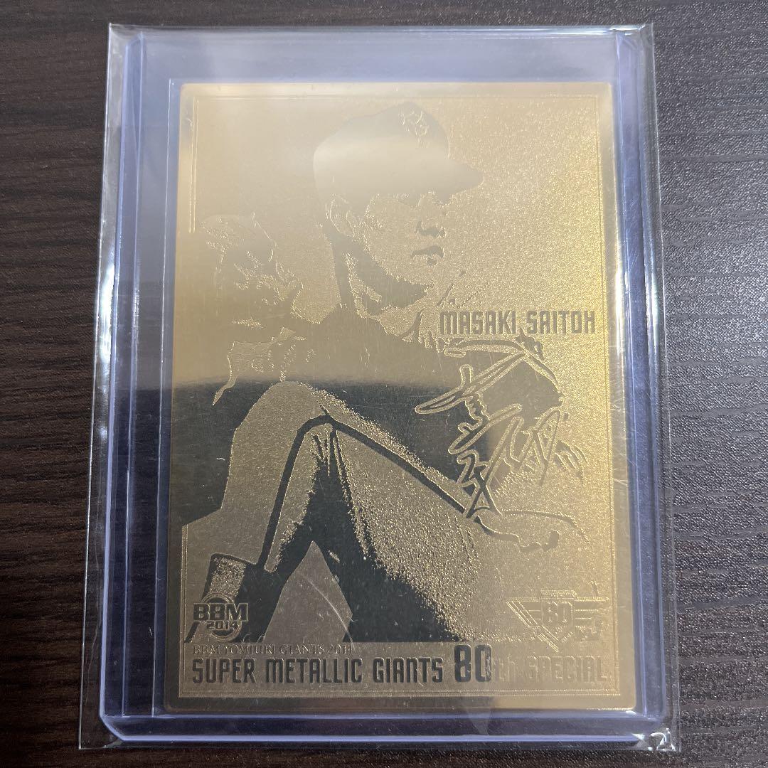 BBM 2014 巨人 斎藤雅樹 メタリックカード /11
