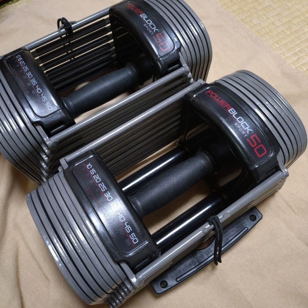 パワーブロック SP50 ① 可変式 ダンベル 23kg 2個 セット