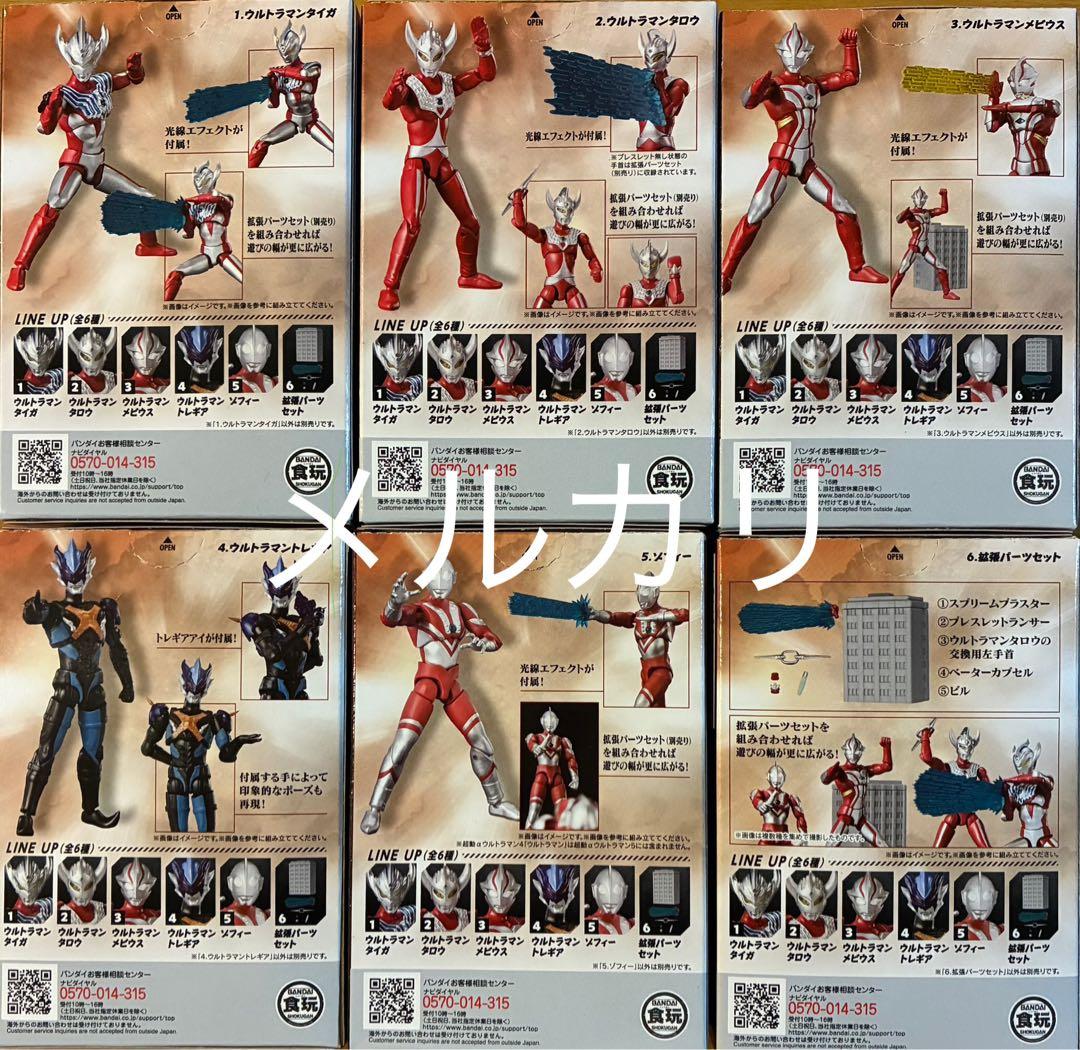 超動αウルトラマン5 第5弾　全６種類セット　新品未開封
